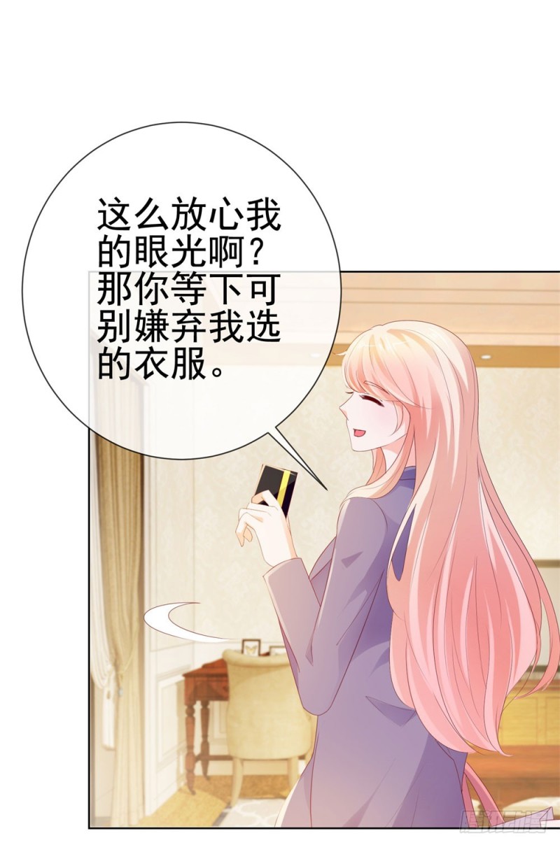 《许你万丈光芒好》漫画最新章节第48话 宁夕，留下来好不好免费下拉式在线观看章节第【13】张图片