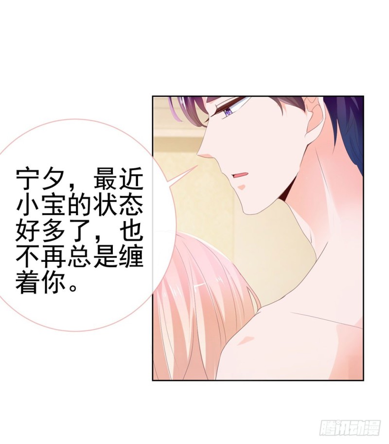 《许你万丈光芒好》漫画最新章节第48话 宁夕，留下来好不好免费下拉式在线观看章节第【18】张图片