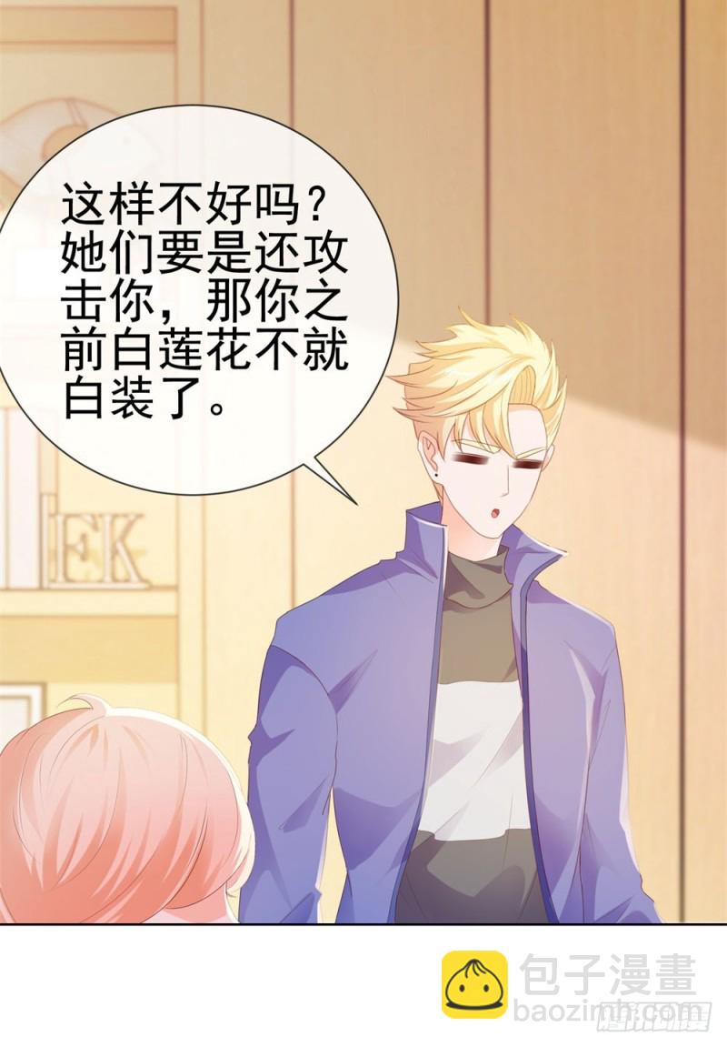 《许你万丈光芒好》漫画最新章节第50话 家族轰动免费下拉式在线观看章节第【40】张图片