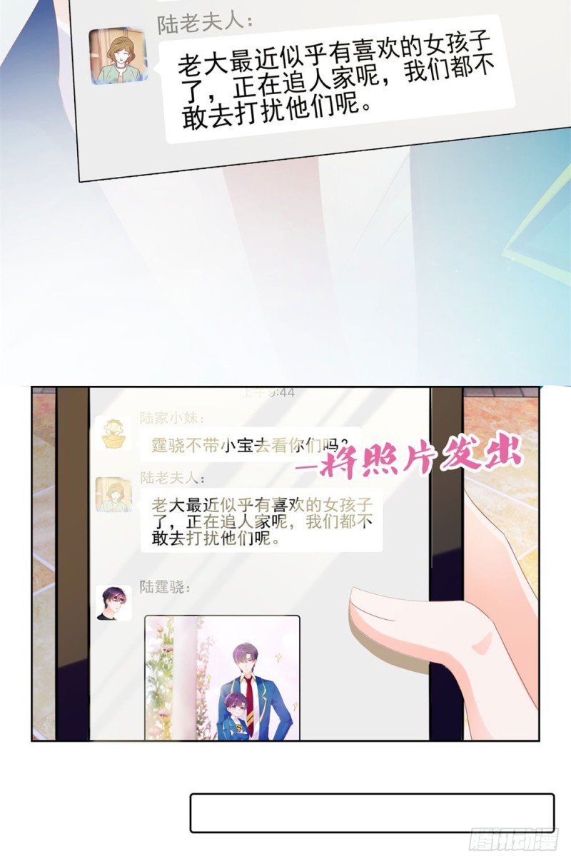 《许你万丈光芒好》漫画最新章节第50话 家族轰动免费下拉式在线观看章节第【7】张图片