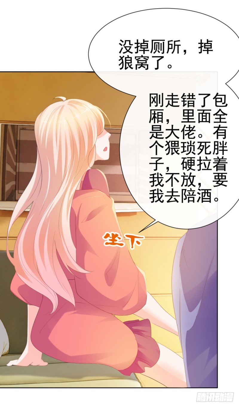 《许你万丈光芒好》漫画最新章节第55话 给你撑腰一辈子免费下拉式在线观看章节第【33】张图片