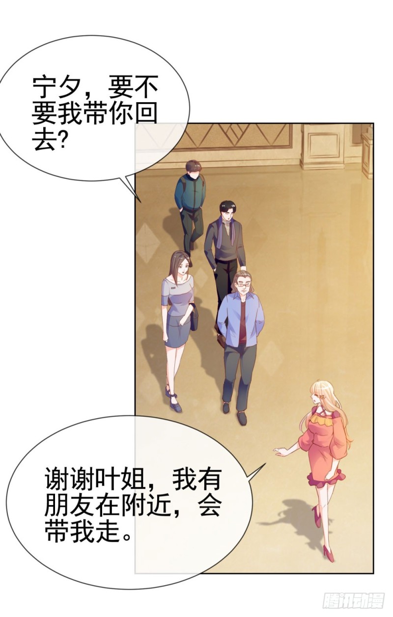 《许你万丈光芒好》漫画最新章节第55话 给你撑腰一辈子免费下拉式在线观看章节第【36】张图片