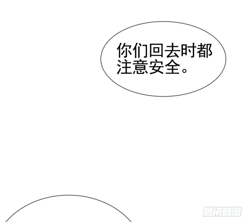 《许你万丈光芒好》漫画最新章节第55话 给你撑腰一辈子免费下拉式在线观看章节第【37】张图片