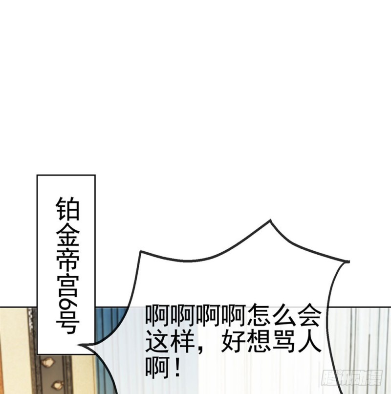 《许你万丈光芒好》漫画最新章节第56话 现在明白了？免费下拉式在线观看章节第【13】张图片