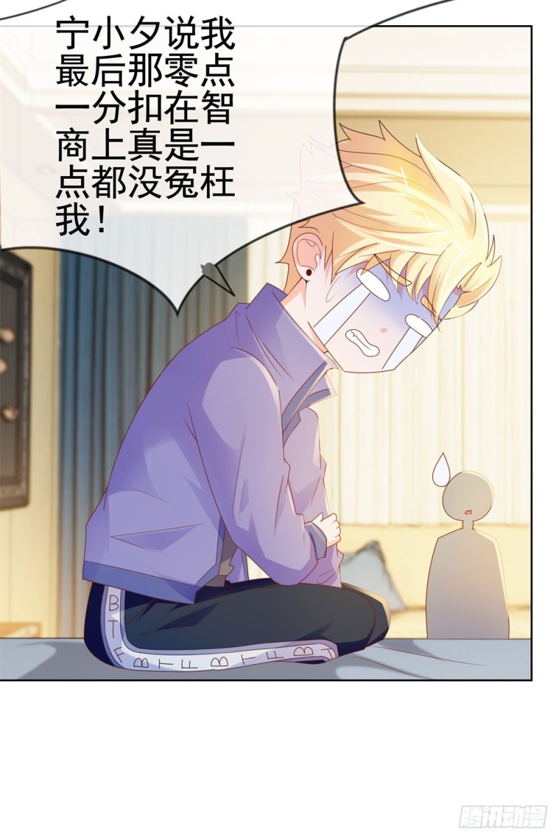 《许你万丈光芒好》漫画最新章节第56话 现在明白了？免费下拉式在线观看章节第【16】张图片