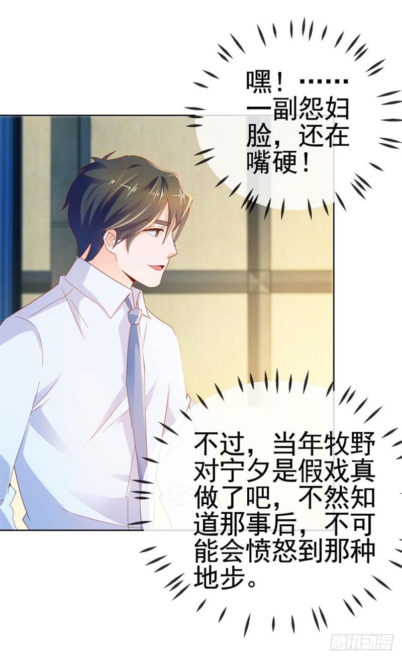 《许你万丈光芒好》漫画最新章节第56话 现在明白了？免费下拉式在线观看章节第【21】张图片