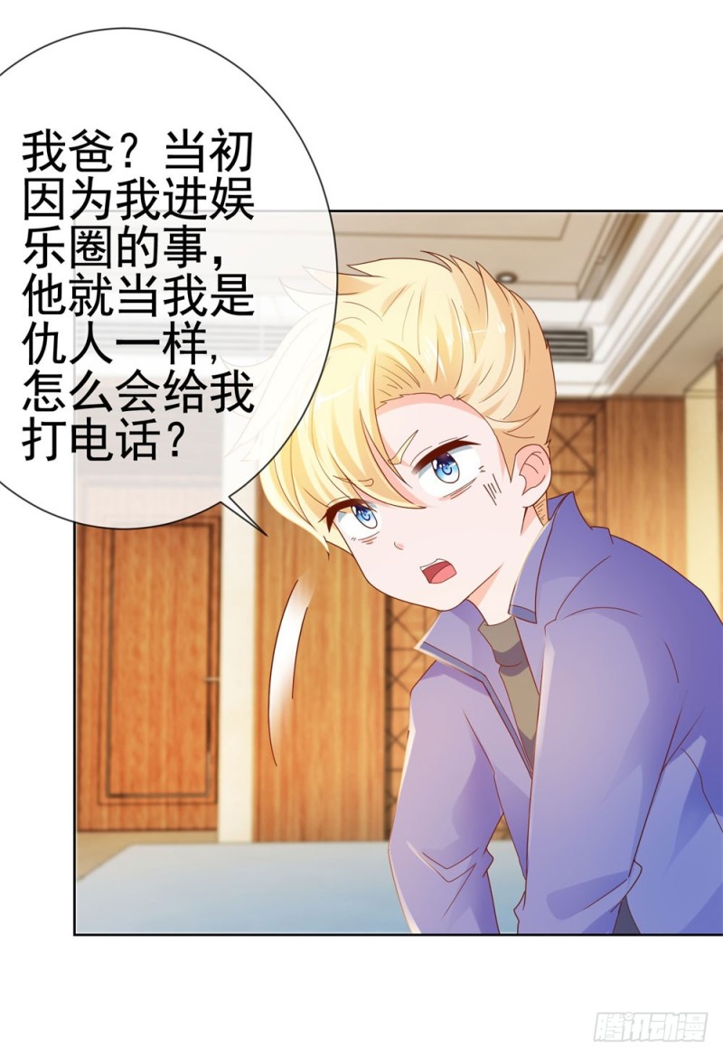 《许你万丈光芒好》漫画最新章节第56话 现在明白了？免费下拉式在线观看章节第【24】张图片