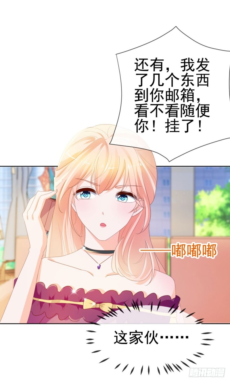 《许你万丈光芒好》漫画最新章节第57话 塑料盟友免费下拉式在线观看章节第【16】张图片