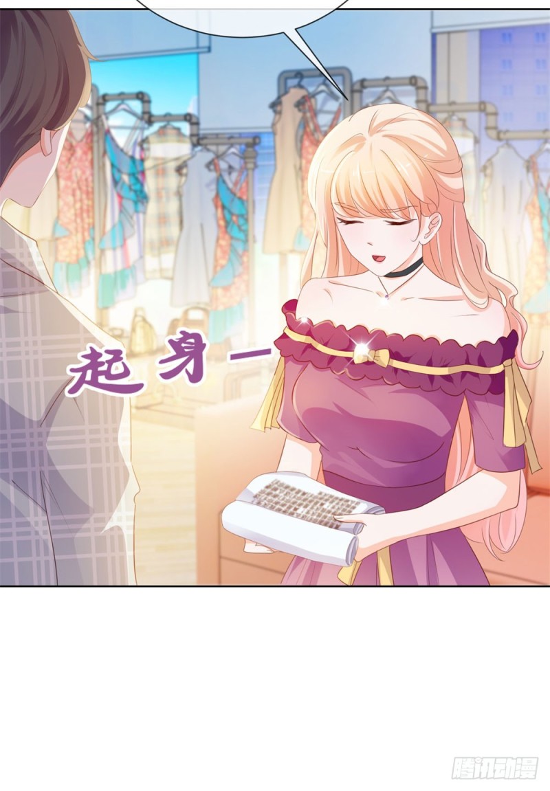 《许你万丈光芒好》漫画最新章节第57话 塑料盟友免费下拉式在线观看章节第【22】张图片