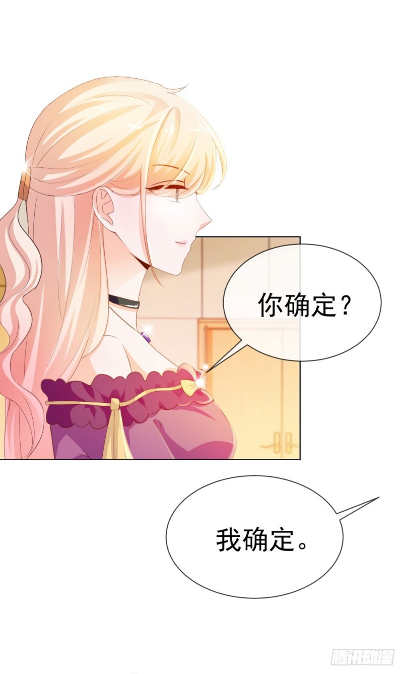 《许你万丈光芒好》漫画最新章节第57话 塑料盟友免费下拉式在线观看章节第【32】张图片