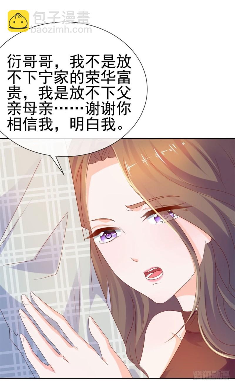 《许你万丈光芒好》漫画最新章节第58话 亲这边建议你们重新投胎免费下拉式在线观看章节第【34】张图片