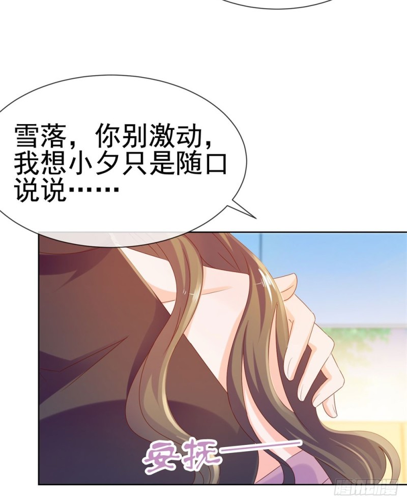 《许你万丈光芒好》漫画最新章节第58话 亲这边建议你们重新投胎免费下拉式在线观看章节第【8】张图片