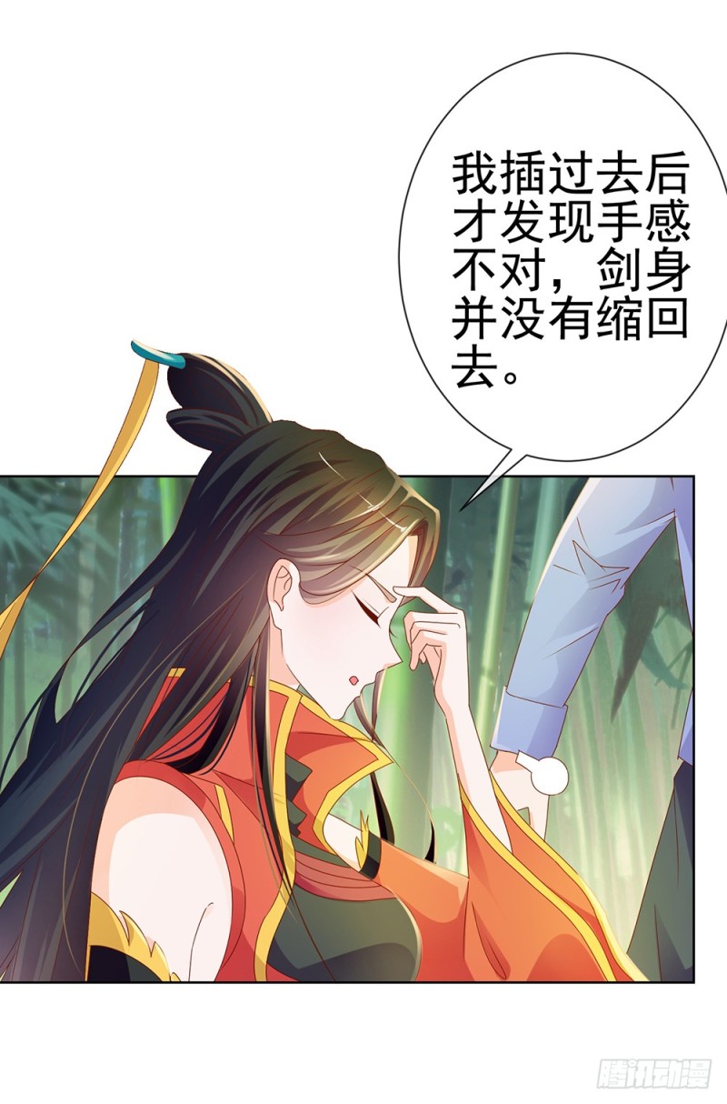 《许你万丈光芒好》漫画最新章节第60话 陷害免费下拉式在线观看章节第【21】张图片