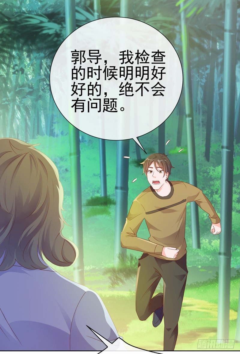 《许你万丈光芒好》漫画最新章节第60话 陷害免费下拉式在线观看章节第【23】张图片