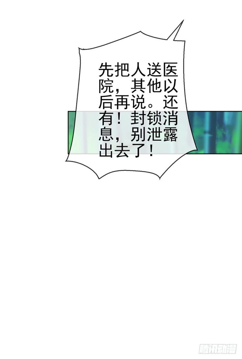 《许你万丈光芒好》漫画最新章节第60话 陷害免费下拉式在线观看章节第【28】张图片