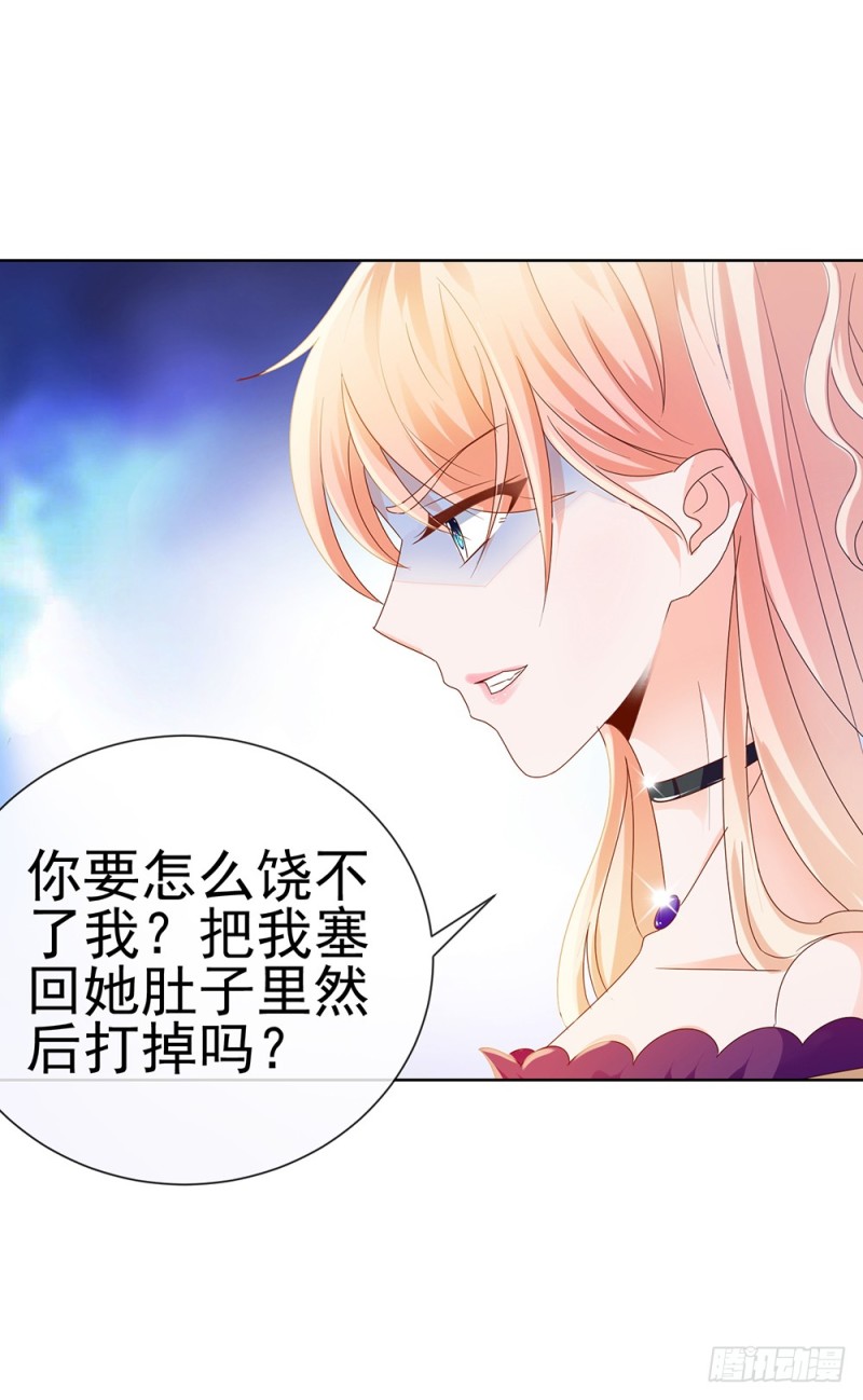 《许你万丈光芒好》漫画最新章节第60话 陷害免费下拉式在线观看章节第【38】张图片