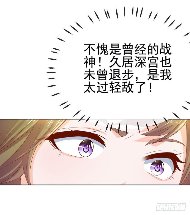 《许你万丈光芒好》漫画最新章节第60话 陷害免费下拉式在线观看章节第【8】张图片