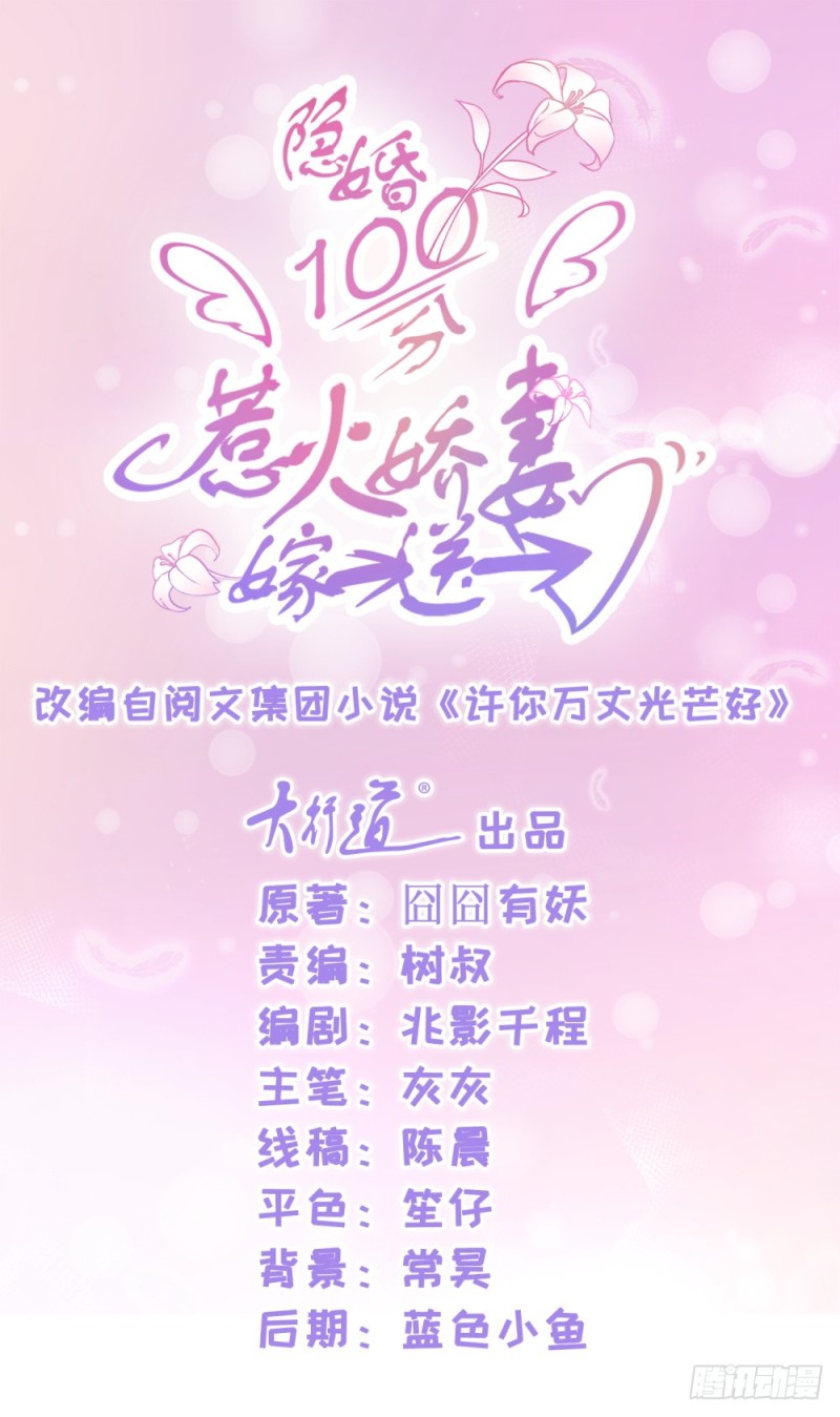 许你万丈光芒好-第63话 活色生香全彩韩漫标签