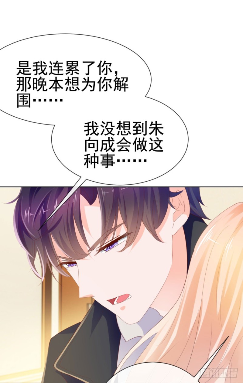 《许你万丈光芒好》漫画最新章节第63话 活色生香免费下拉式在线观看章节第【13】张图片