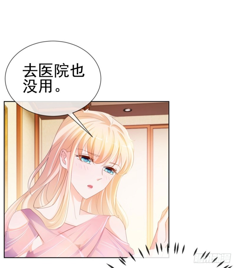 《许你万丈光芒好》漫画最新章节第63话 活色生香免费下拉式在线观看章节第【18】张图片