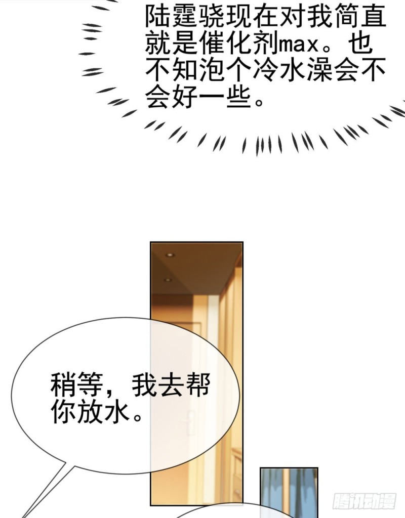 《许你万丈光芒好》漫画最新章节第63话 活色生香免费下拉式在线观看章节第【24】张图片