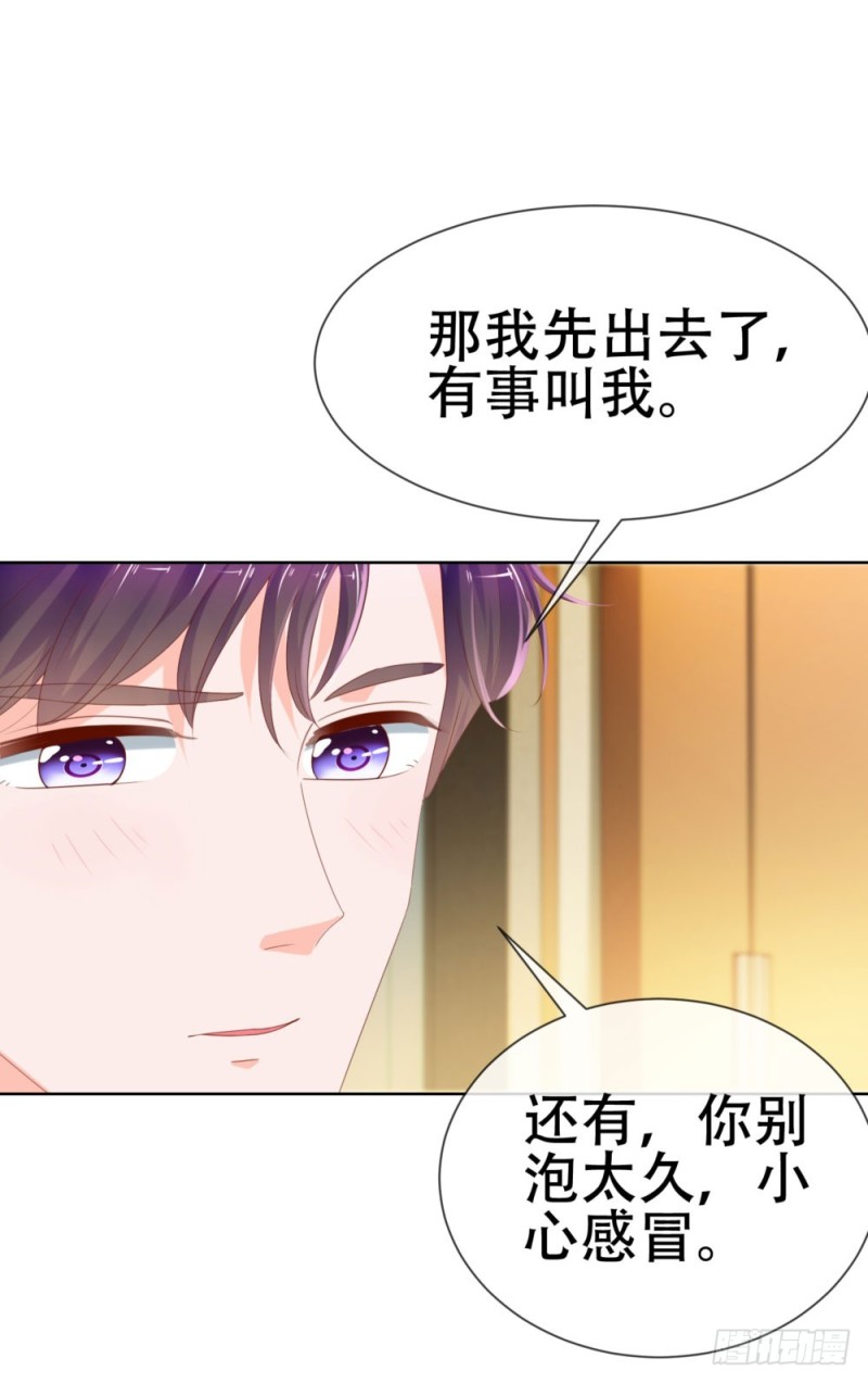 《许你万丈光芒好》漫画最新章节第63话 活色生香免费下拉式在线观看章节第【30】张图片