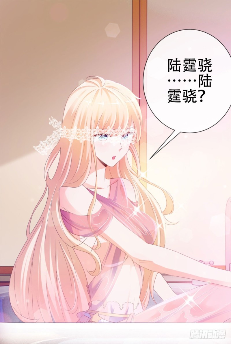 《许你万丈光芒好》漫画最新章节第63话 活色生香免费下拉式在线观看章节第【42】张图片