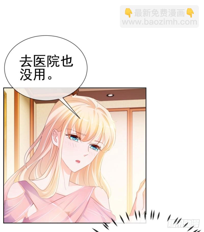 《许你万丈光芒好》漫画最新章节第64话 她脚踏两只船一只船是我免费下拉式在线观看章节第【18】张图片