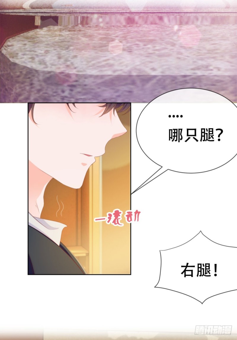 《许你万丈光芒好》漫画最新章节第64话 她脚踏两只船一只船是我免费下拉式在线观看章节第【43】张图片