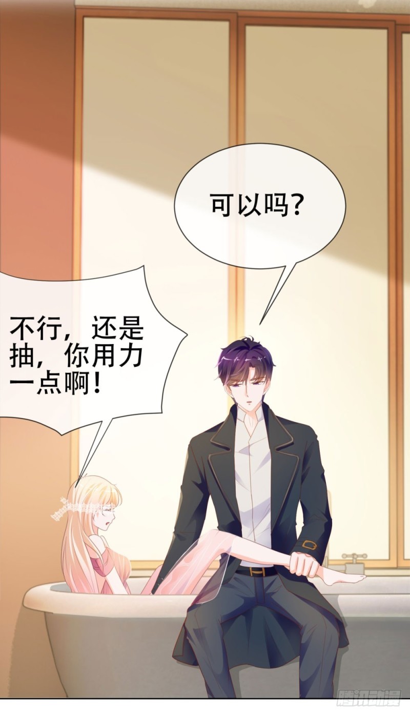 《许你万丈光芒好》漫画最新章节第64话 她脚踏两只船一只船是我免费下拉式在线观看章节第【44】张图片