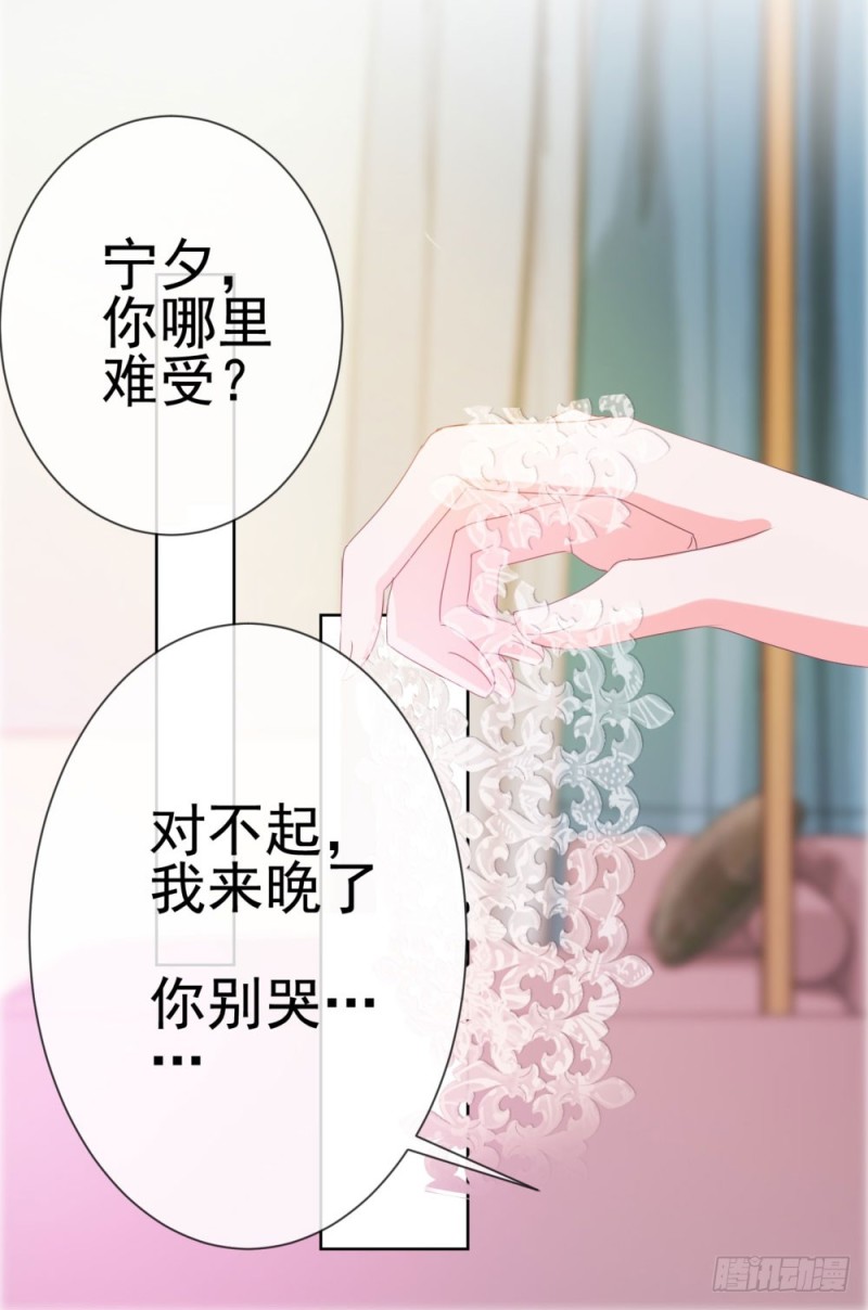 《许你万丈光芒好》漫画最新章节第64话 她脚踏两只船一只船是我免费下拉式在线观看章节第【6】张图片