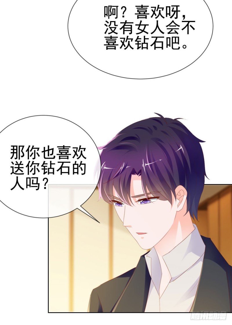 《许你万丈光芒好》漫画最新章节第65话 脑残粉免费下拉式在线观看章节第【21】张图片