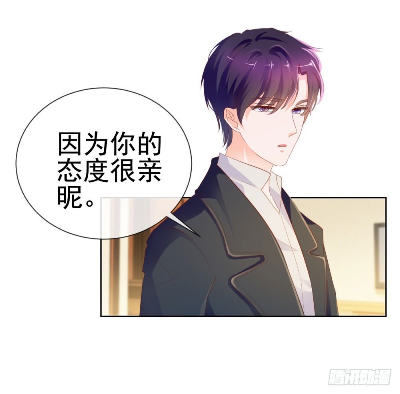 《许你万丈光芒好》漫画最新章节第65话 脑残粉免费下拉式在线观看章节第【24】张图片