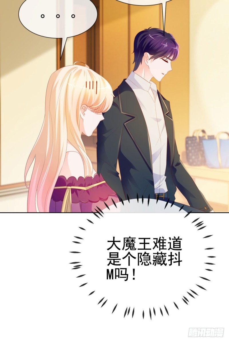 《许你万丈光芒好》漫画最新章节第65话 脑残粉免费下拉式在线观看章节第【26】张图片