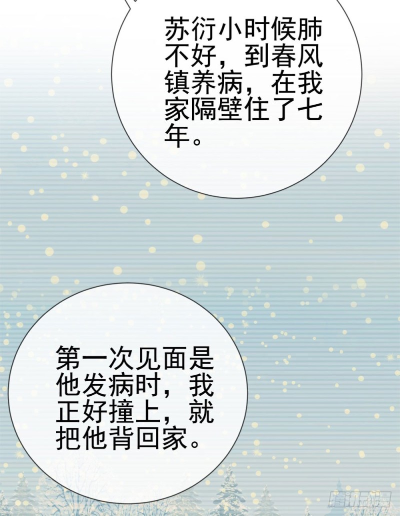 《许你万丈光芒好》漫画最新章节第65话 脑残粉免费下拉式在线观看章节第【3】张图片