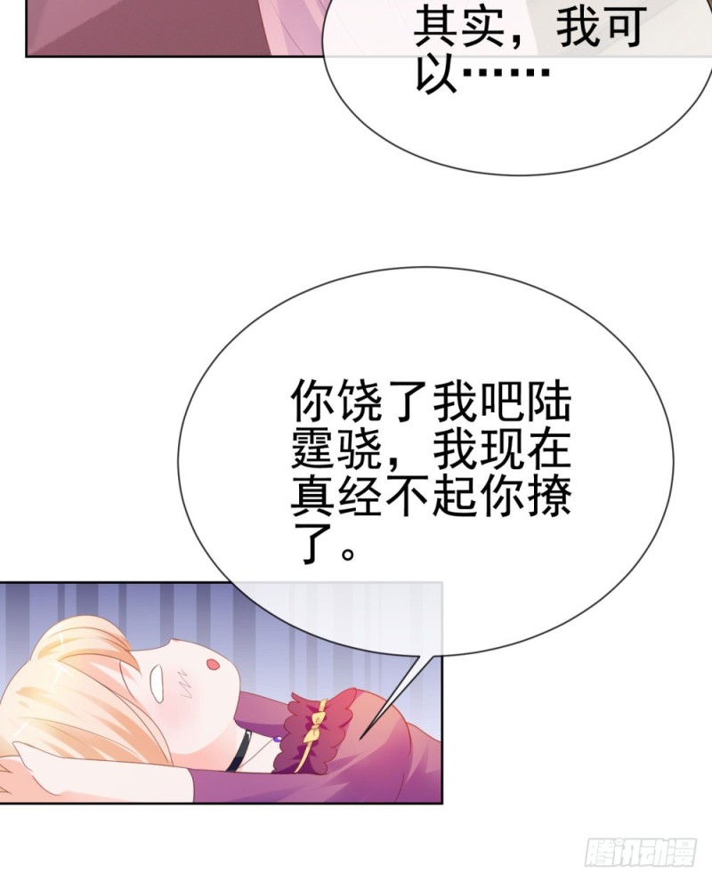 《许你万丈光芒好》漫画最新章节第65话 脑残粉免费下拉式在线观看章节第【40】张图片