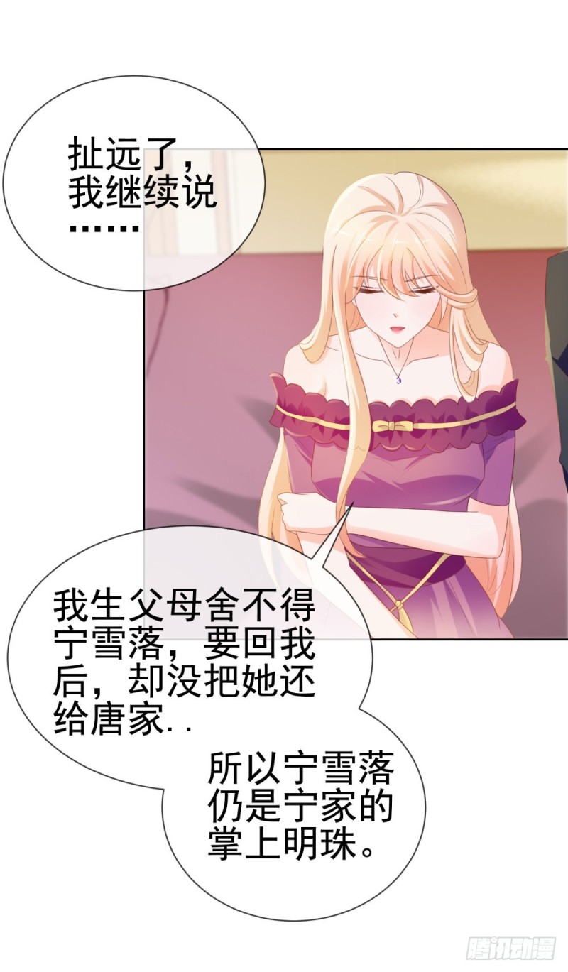 《许你万丈光芒好》漫画最新章节第65话 脑残粉免费下拉式在线观看章节第【6】张图片