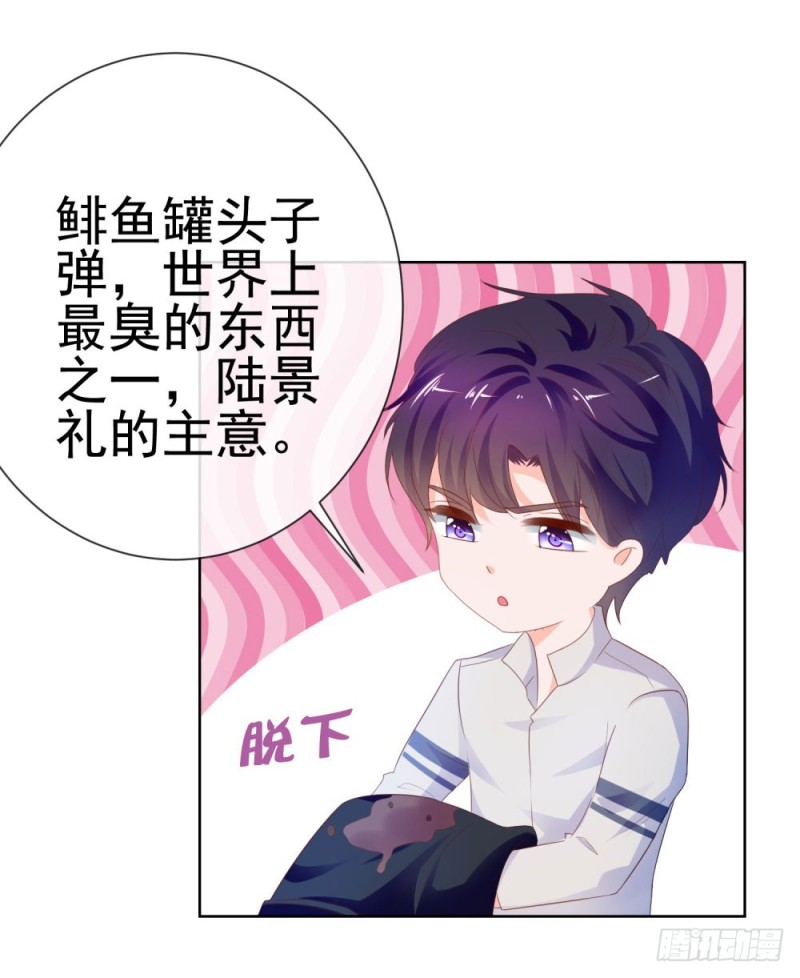 《许你万丈光芒好》漫画最新章节第67话 最浪漫的生日免费下拉式在线观看章节第【4】张图片