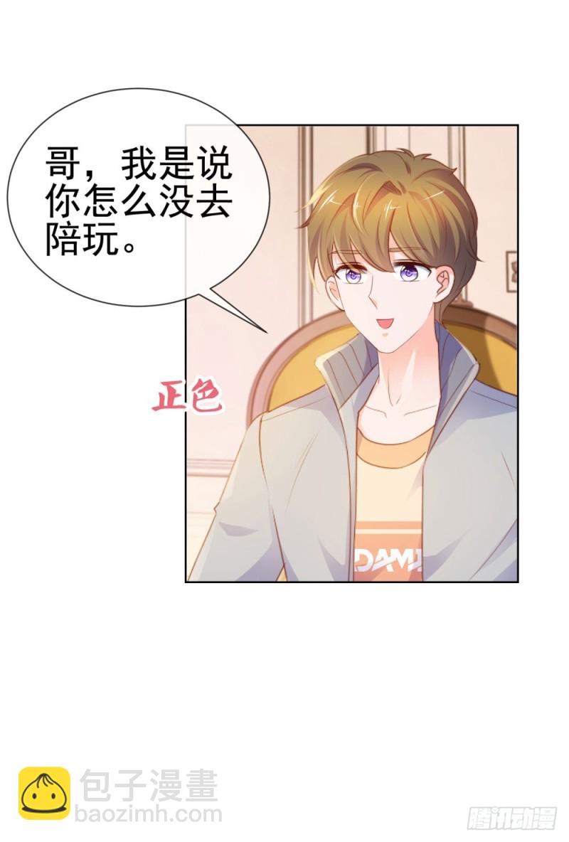 《许你万丈光芒好》漫画最新章节第67话 最浪漫的生日免费下拉式在线观看章节第【42】张图片