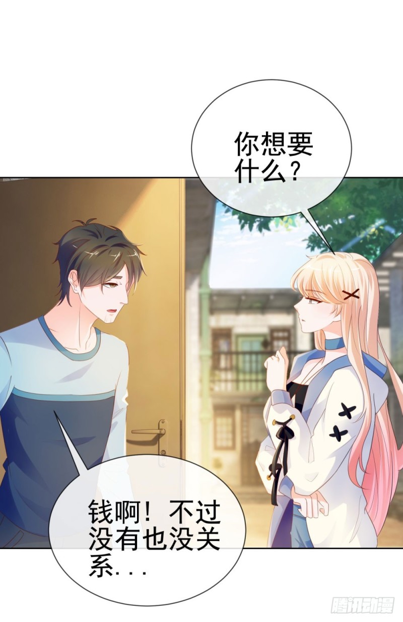 《许你万丈光芒好》漫画最新章节第68话 哥，你别激动免费下拉式在线观看章节第【26】张图片