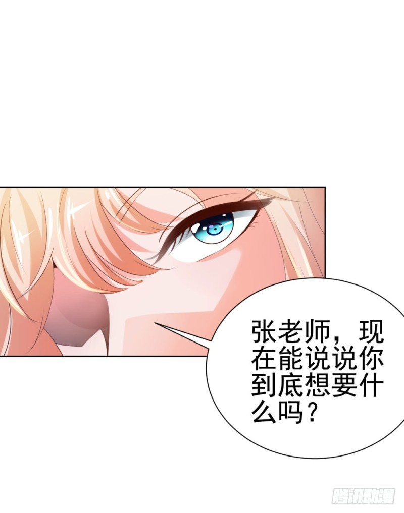 《许你万丈光芒好》漫画最新章节第68话 哥，你别激动免费下拉式在线观看章节第【34】张图片