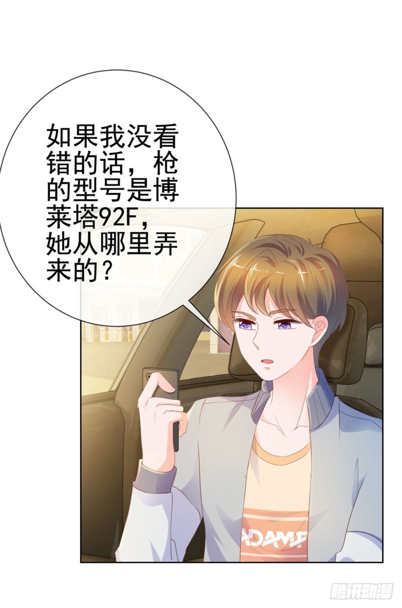 《许你万丈光芒好》漫画最新章节第68话 哥，你别激动免费下拉式在线观看章节第【37】张图片