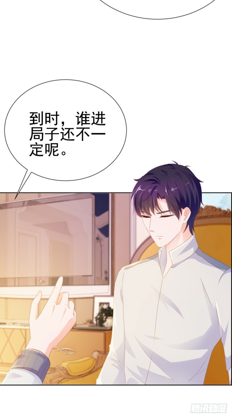 《许你万丈光芒好》漫画最新章节第68话 哥，你别激动免费下拉式在线观看章节第【4】张图片