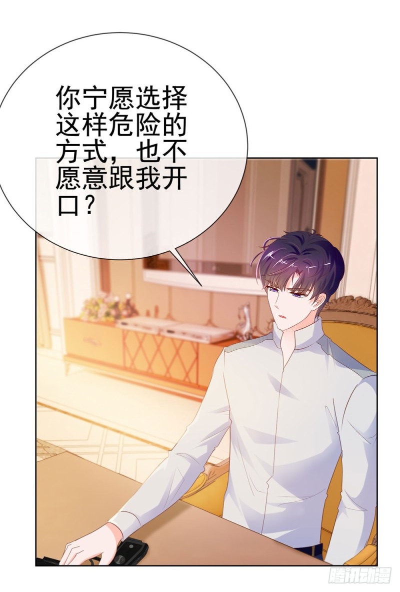 《许你万丈光芒好》漫画最新章节第69话 你在撒娇吗？免费下拉式在线观看章节第【18】张图片