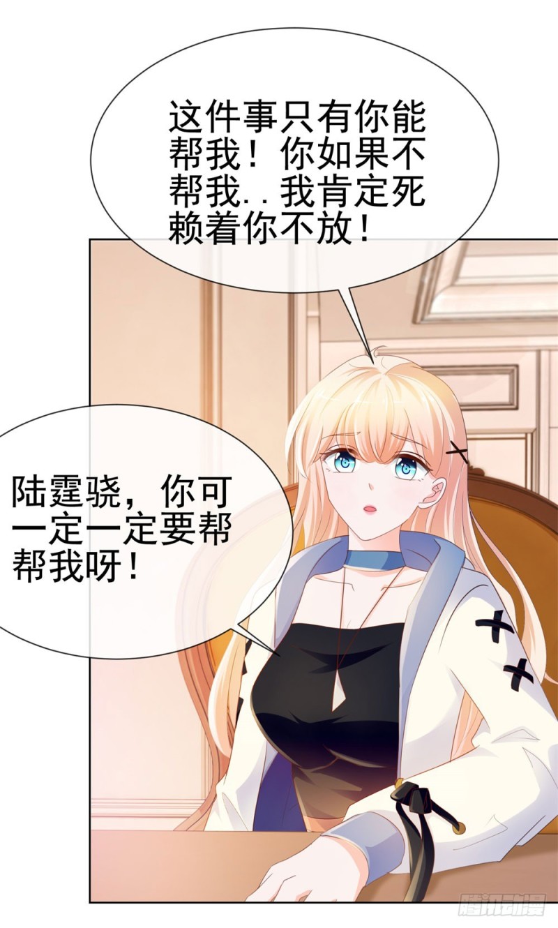 《许你万丈光芒好》漫画最新章节第69话 你在撒娇吗？免费下拉式在线观看章节第【23】张图片