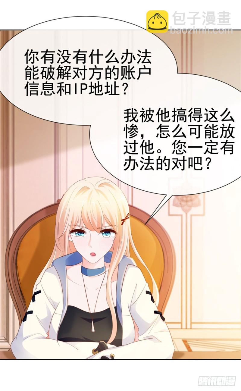 《许你万丈光芒好》漫画最新章节第69话 你在撒娇吗？免费下拉式在线观看章节第【27】张图片