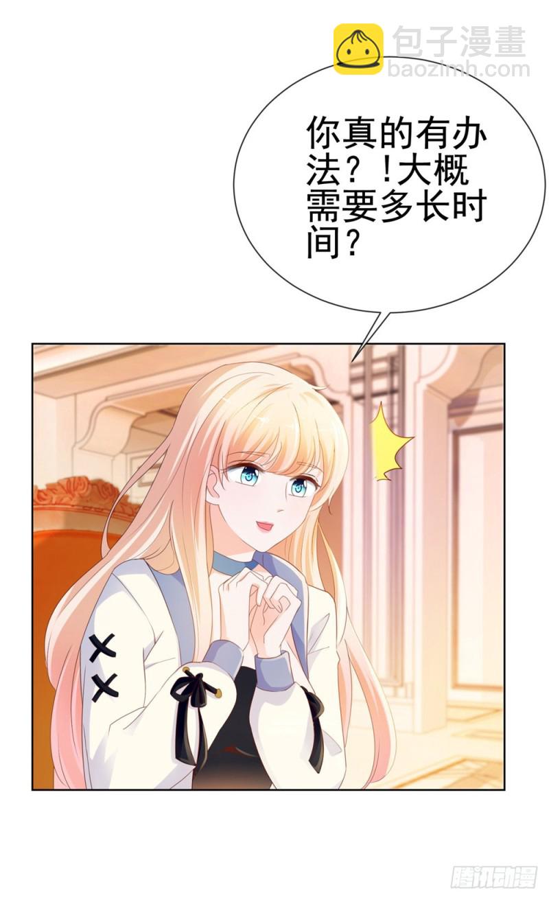 《许你万丈光芒好》漫画最新章节第69话 你在撒娇吗？免费下拉式在线观看章节第【30】张图片