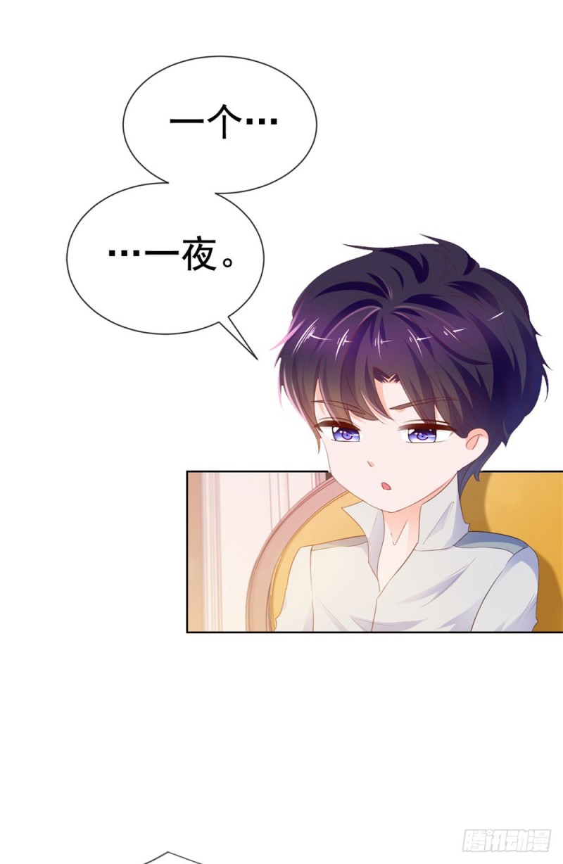 《许你万丈光芒好》漫画最新章节第69话 你在撒娇吗？免费下拉式在线观看章节第【31】张图片