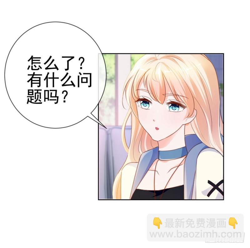 《许你万丈光芒好》漫画最新章节第69话 你在撒娇吗？免费下拉式在线观看章节第【42】张图片