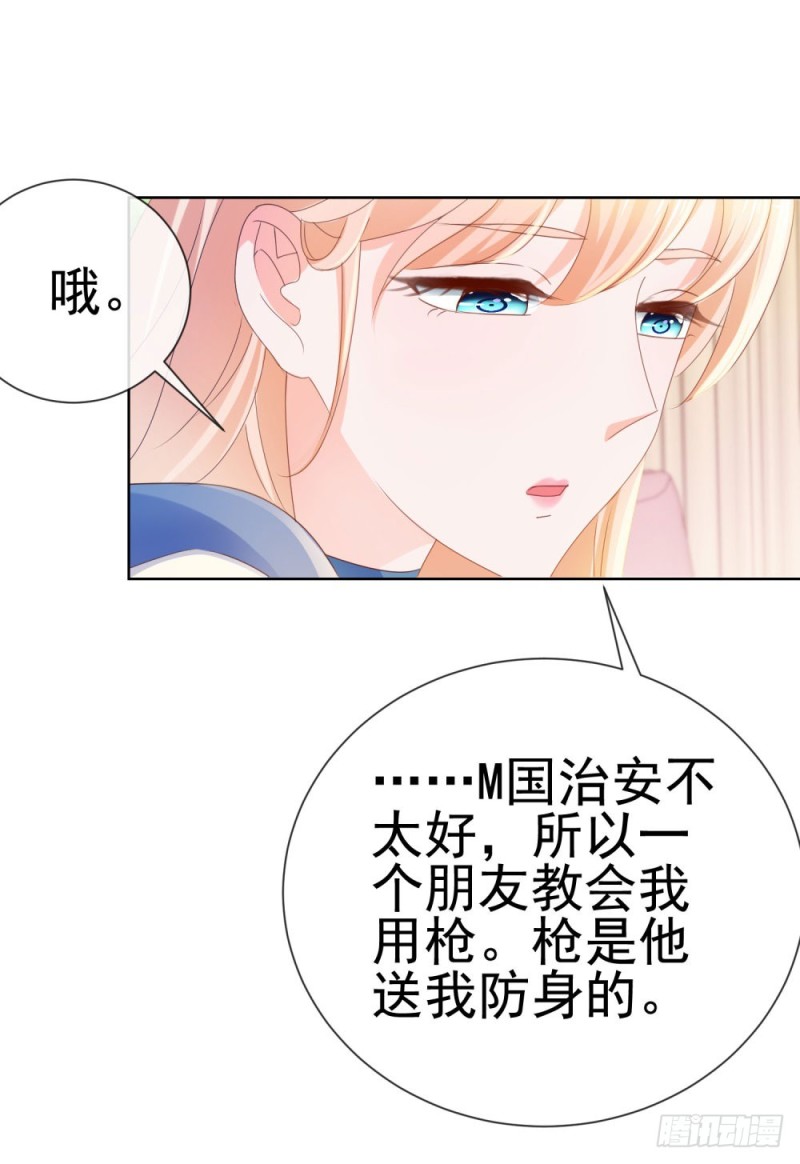 《许你万丈光芒好》漫画最新章节第69话 你在撒娇吗？免费下拉式在线观看章节第【46】张图片